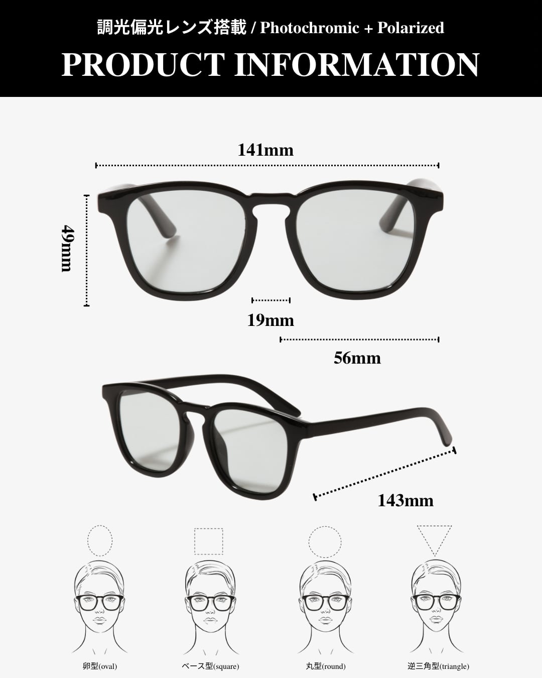 調光・偏光レンズ搭載 square frame sunglasses
