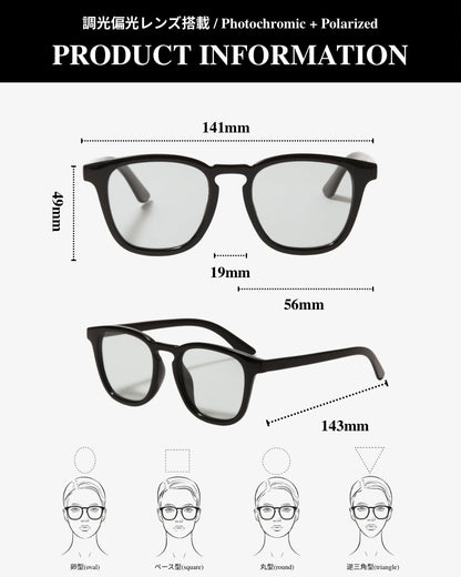 調光・偏光レンズ搭載 square frame sunglasses