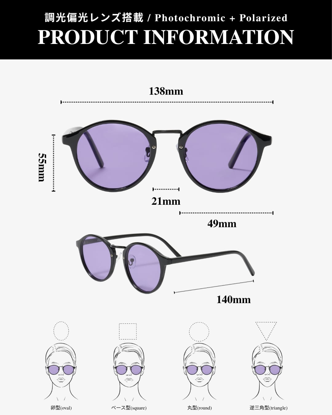 調光・偏光レンズ搭載 boston sunglasses